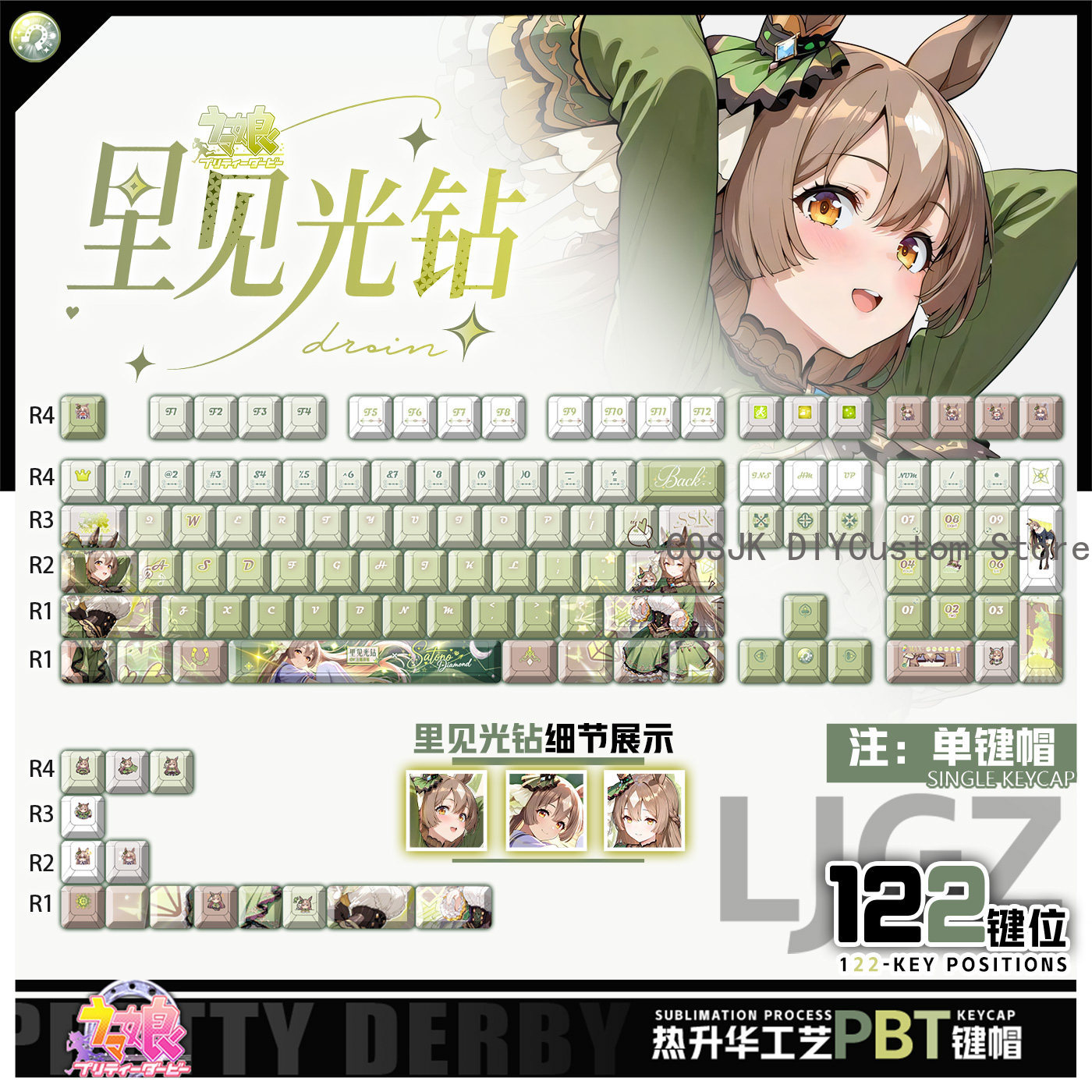 Gaming Accessories Gamestop - 122 Klawisze Anime Umamusume: Pretty Derby