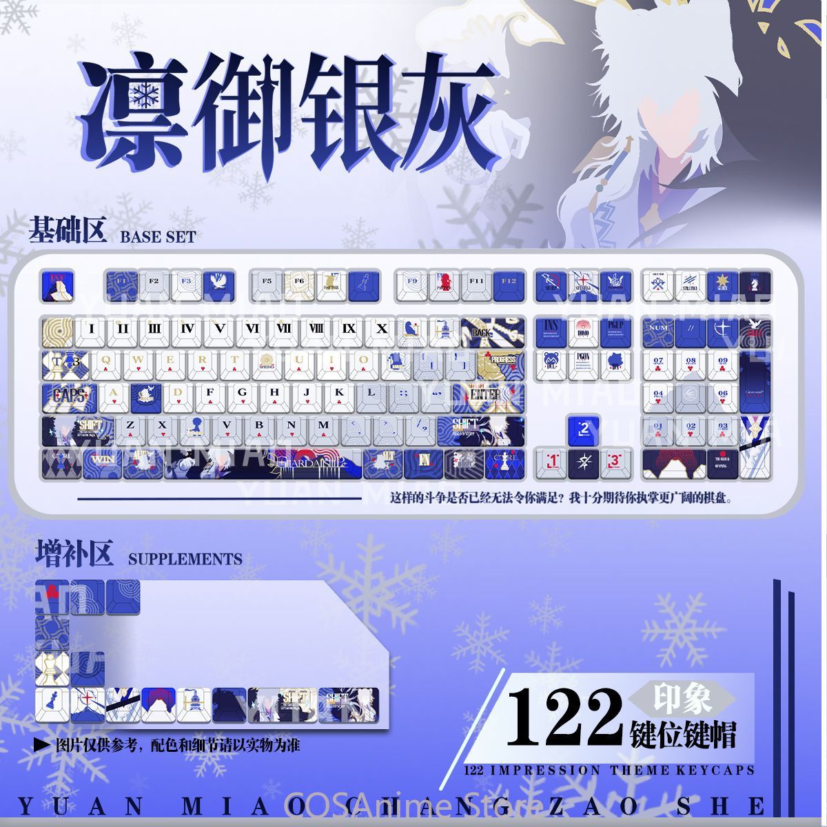 Gaming Accessories Gamestop - Anime SilverAsh Arknights 122 Klawisze Cosplay
