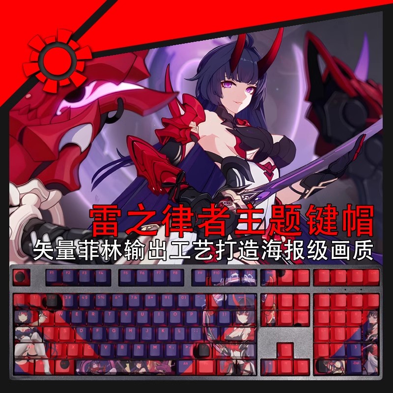 Gaming Accessories Aesthetic - 108 klawiszy / zestaw Honkai Impact